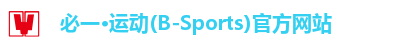 bsports必一体育